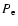 $P_{\rm e}$