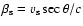 $\beta_{\rm s} = v_{\rm s} \sec\theta/c$