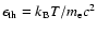 $\epsilon_{\rm th} = k_{\rm B}T/m_{\rm e}c^{2}$