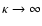$\kappa \rightarrow \infty$