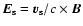 $\vec{E}_{\rm s}=\vec{v}_{\rm s}/c \times \vec{B}$