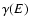 $\gamma(E)$