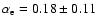 $\alpha_{\rm e}= 0.18 \pm 0.11$