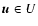 $\vec{u} \in U$