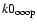 $k0_{\rm ooop}$