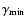 $\gamma_{\rm min}$