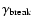 $\gamma_{\rm break}$