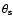 $\theta_{\rm s}$