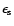 $\epsilon_{\rm s}$