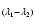 $_{(\lambda_{1}-\lambda_{2})}$