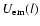 $U_{{\rm em}}(l)$