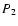 $P_{{\rm 2}}$