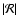$\vert\mathcal{R}\vert$