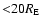 ${<} 20 R_{\rm E}$