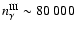 $n^{\rm III}_\gamma \sim 80~000$