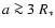 $a\ga 3\ R_{*}$