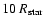 $10~ R_{{\rm star}}$