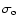 $\sigma_{\rm o}$