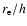 $r_{\rm e}/h$