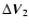 $\Delta \vec{V}_2$
