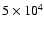 $5 \times 10^4$