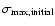 $\sigma_{\rm max, initial}$