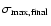 $\sigma_{\rm max,final}$