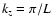 $ k_z = \pi / L $