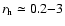 $r_{\rm h}\simeq 0.2{-}3$