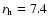 $r_{\rm h}=7.4$