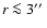 $r \la 3\hbox{$^{\prime\prime}$ }$