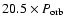 $20.5 \times P_{\rm orb}$