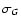 $\sigma_{G}$