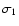 $\sigma_{1}$