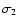 $\sigma_{2}$