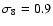 $\sigma_{8} = 0.9$