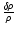 $\frac{\delta \rho}{\rho}$