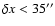 $\delta x < 35''$
