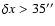 $\delta x >35''$