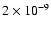 $2\times10^{-9}$