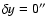 $\delta y=0''$