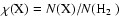 $\chi(\mbox{X})=N(\mbox{X})/N(\mbox{H$_2$ })$