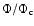 $\Phi/\Phi_{\rm c}$