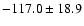 $-117.0 \pm 18.9$
