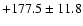 $+177.5\pm11.8$