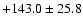 $+143.0\pm25.8$