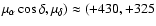 $\mu_{\alpha}\cos{\delta},\mu_{\delta})\approx(+430,+325$