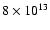 $8\times10^{13}$