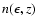 $n(\epsilon, z)$