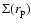 $\Sigma(r_{\rm p})$